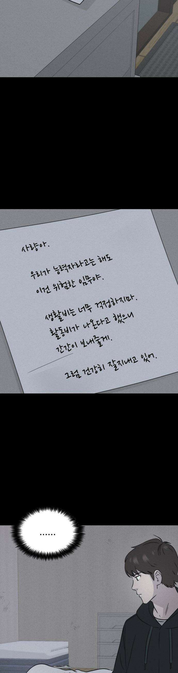 기기괴괴2 - 치명적 남매 2부 ＃4 4