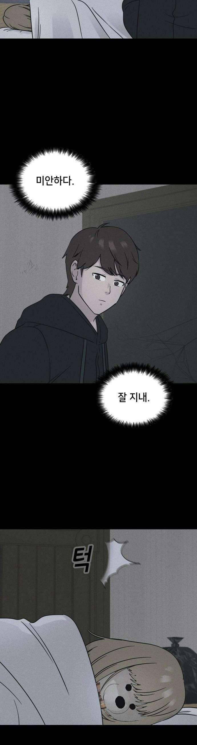 기기괴괴2 - 치명적 남매 2부 ＃4 5