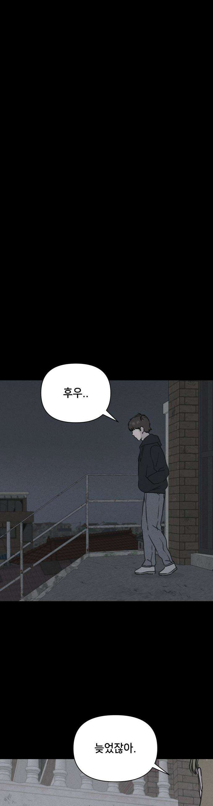 기기괴괴2 - 치명적 남매 2부 ＃4 6