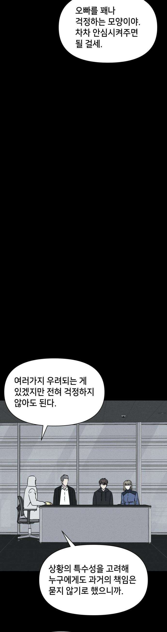 기기괴괴2 - 치명적 남매 2부 ＃4 16