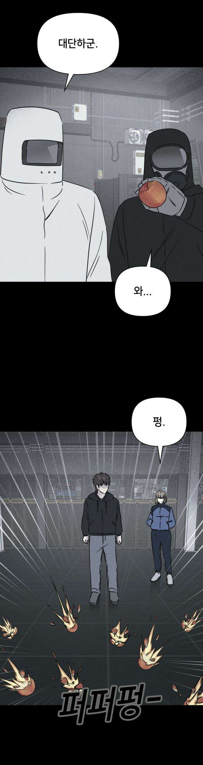 기기괴괴2 - 치명적 남매 2부 ＃4 35