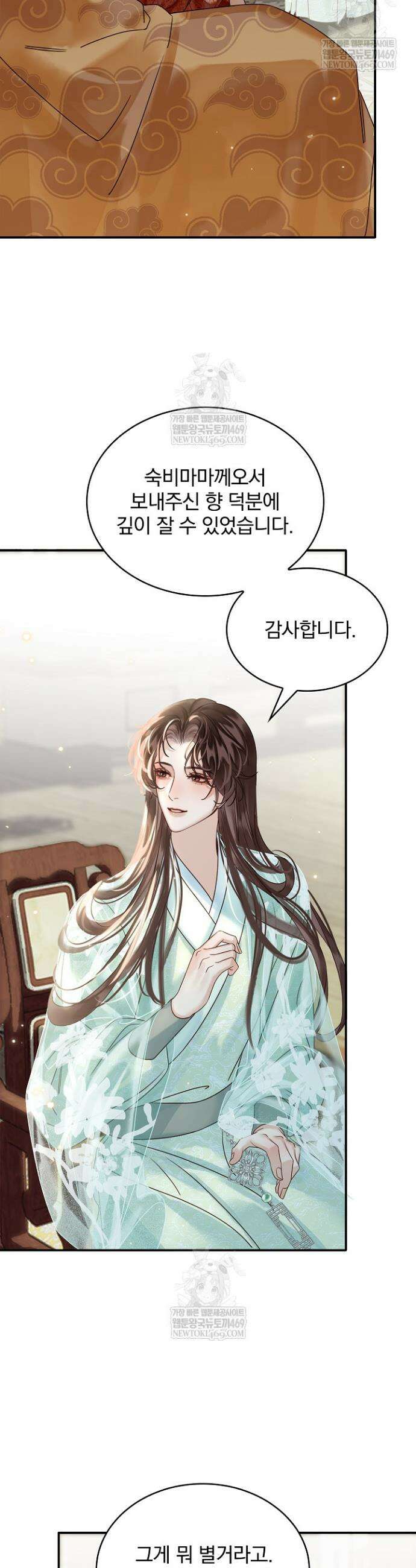 황제의 미움받는 남후궁이 되었다 23화 5