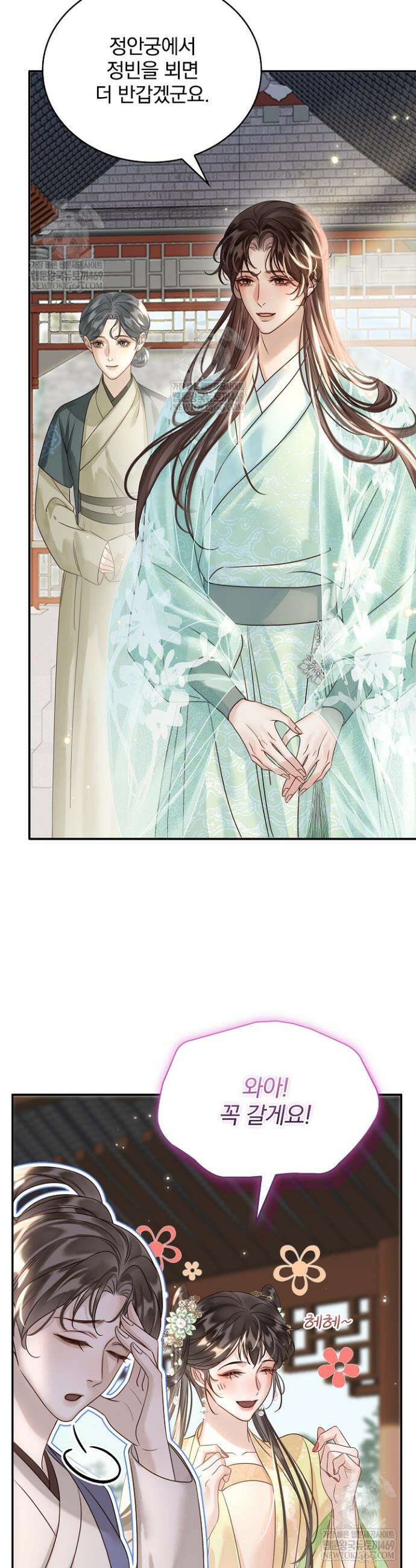 황제의 미움받는 남후궁이 되었다 23화 17