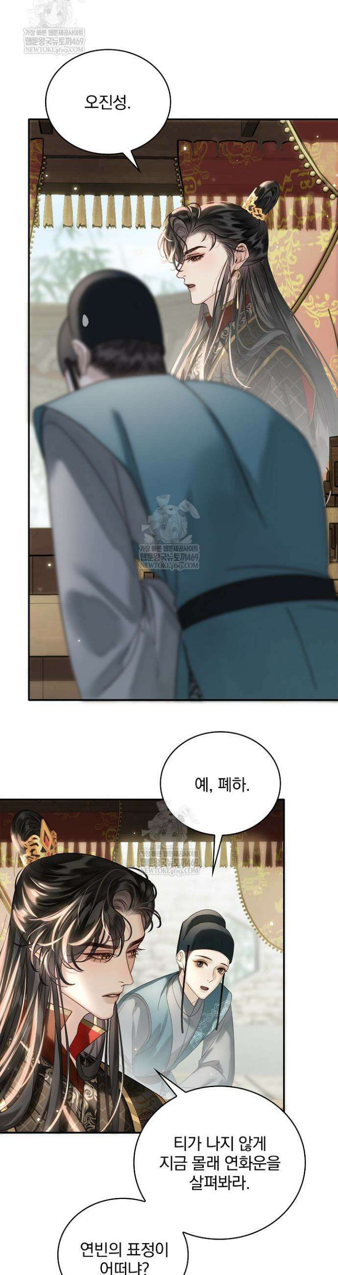 황제의 미움받는 남후궁이 되었다 23화 22