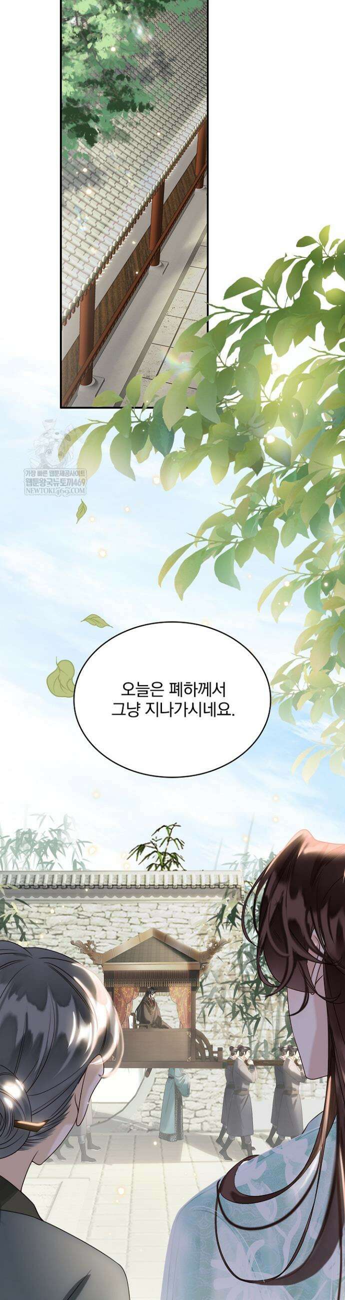 황제의 미움받는 남후궁이 되었다 23화 27