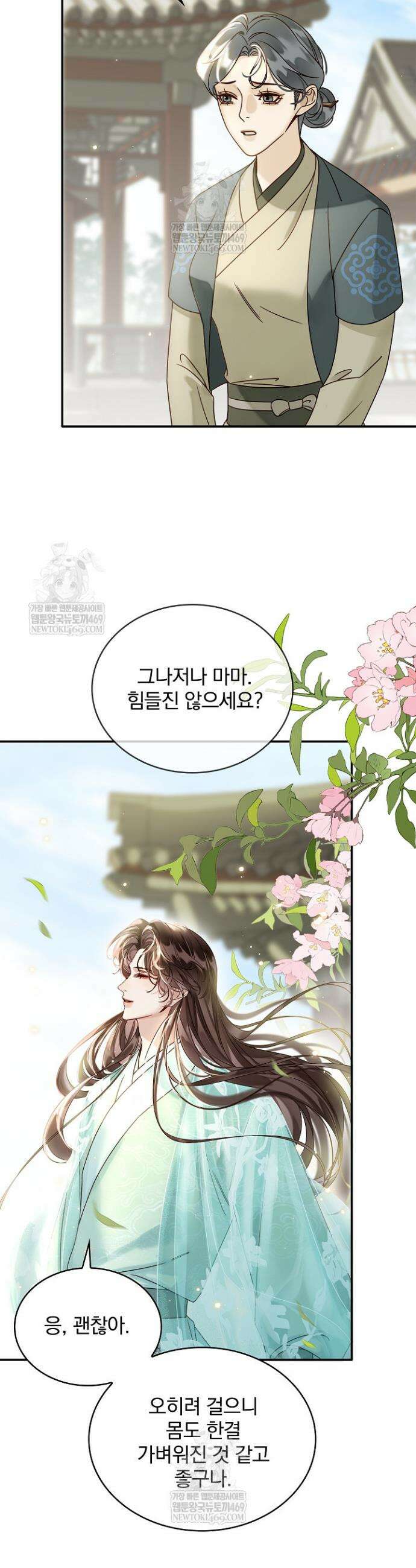 황제의 미움받는 남후궁이 되었다 23화 29
