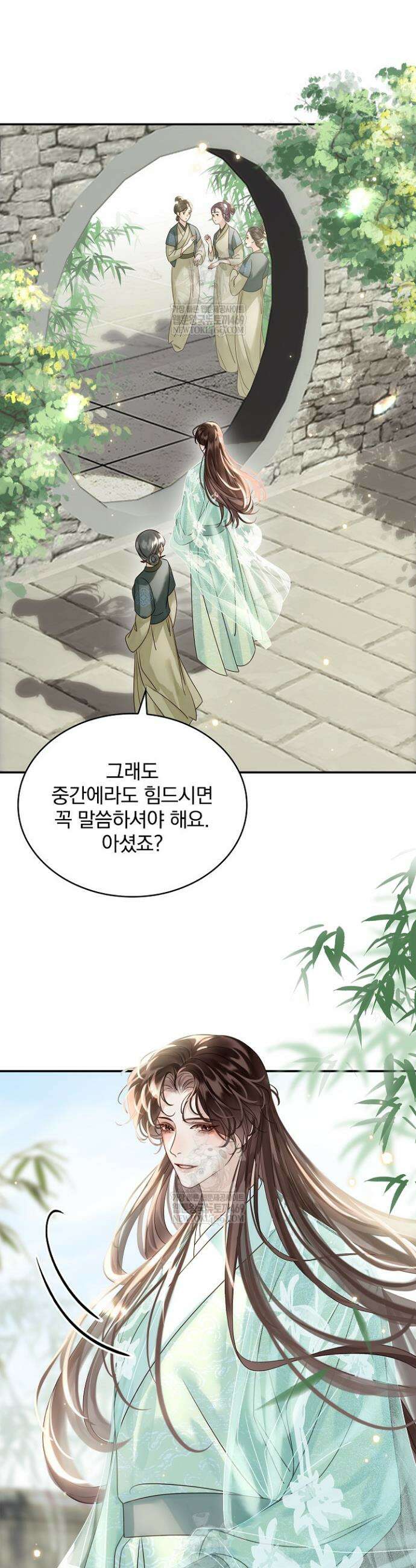 황제의 미움받는 남후궁이 되었다 23화 30