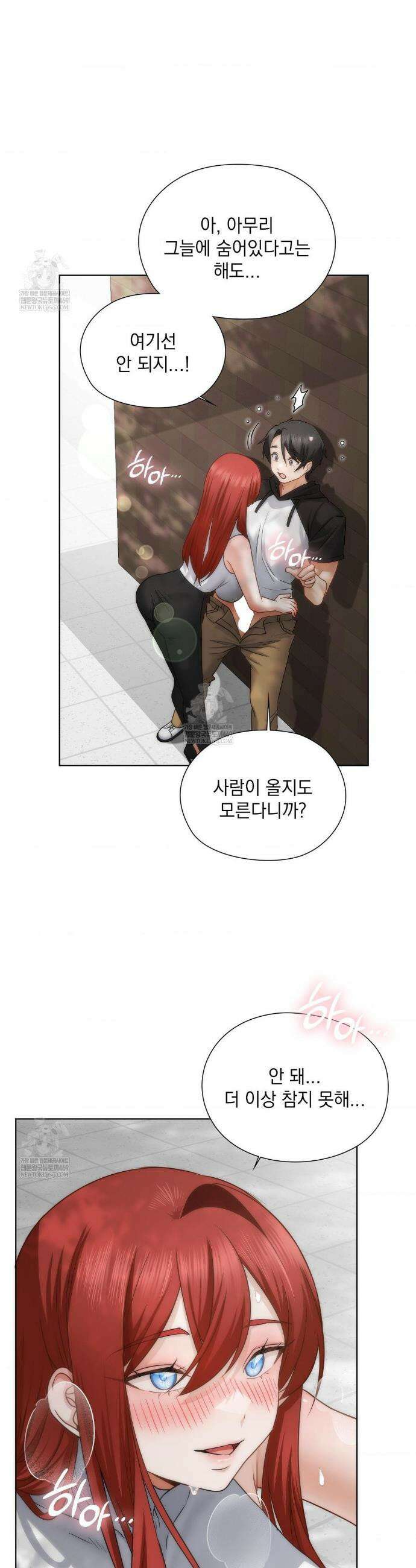 그녀가 하렘을 추천한다 46화 5