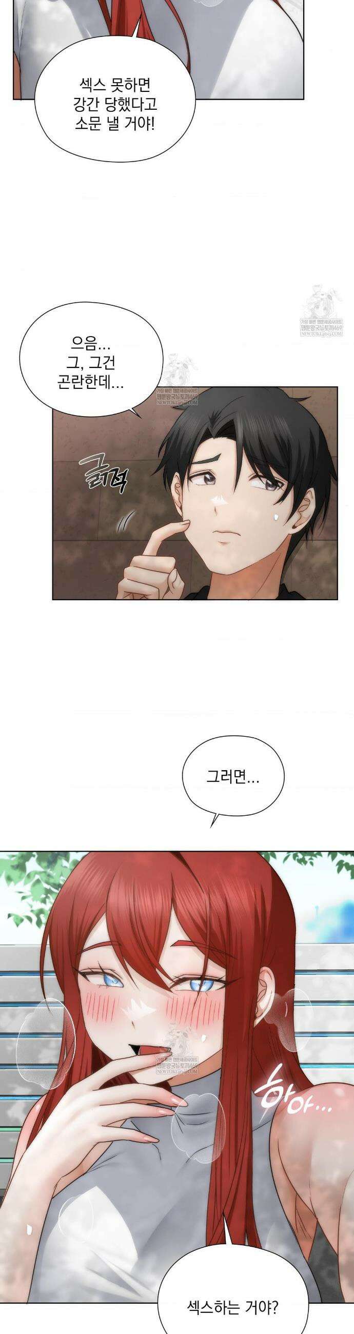 그녀가 하렘을 추천한다 46화 6