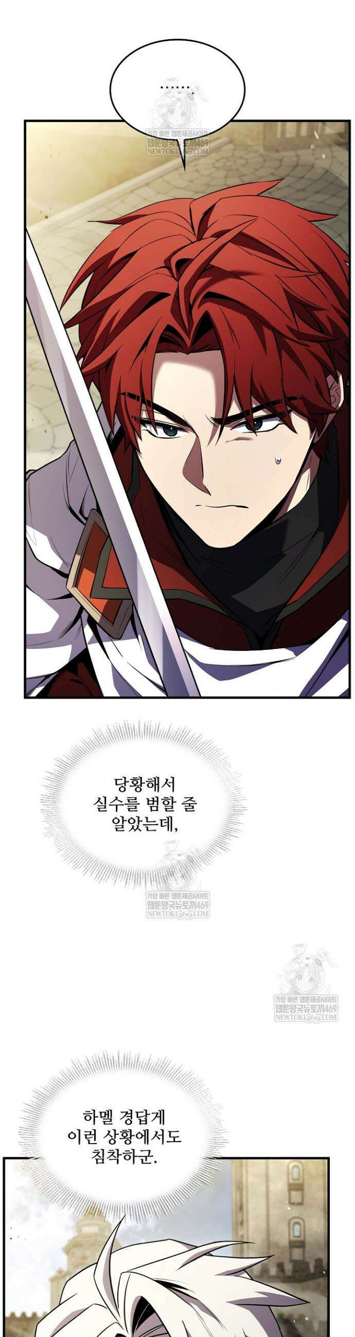 역대급 창기사의 회귀 185화 (외전 4화) 8