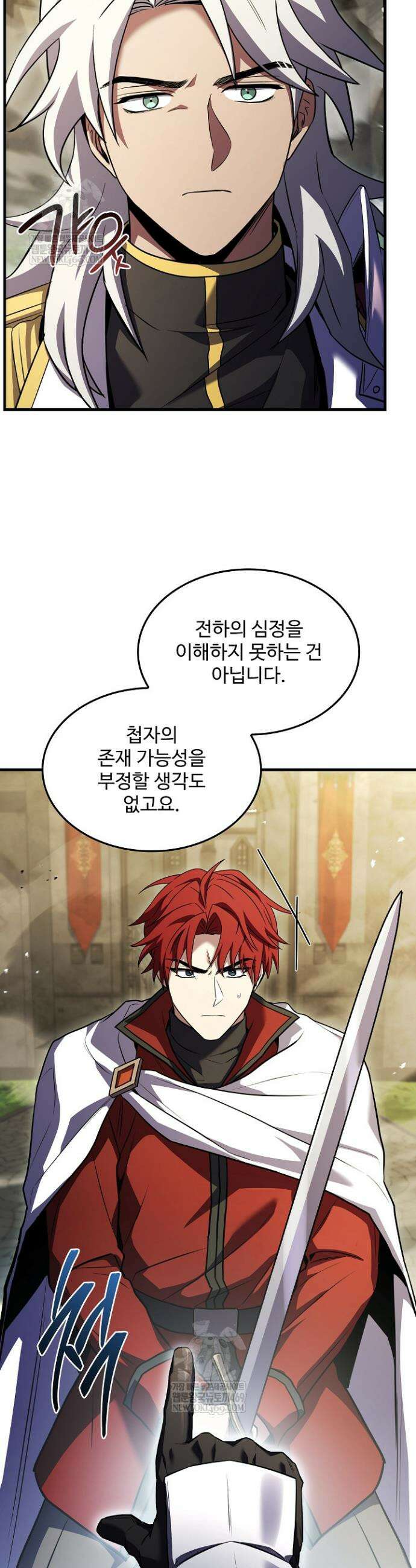 역대급 창기사의 회귀 185화 (외전 4화) 9