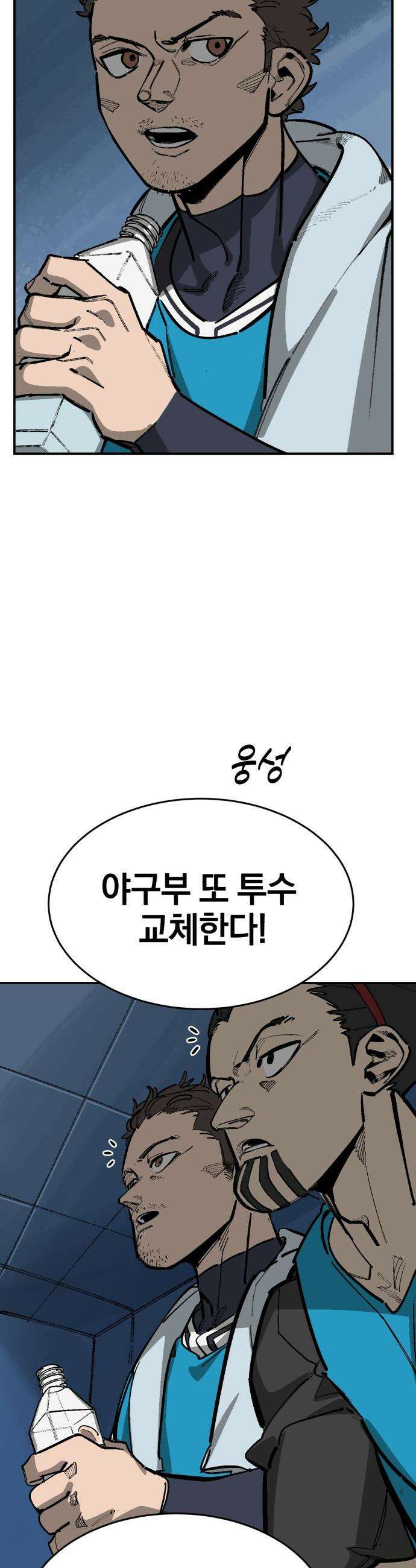 위닝샷! - 시즌2 86화 유대 2
