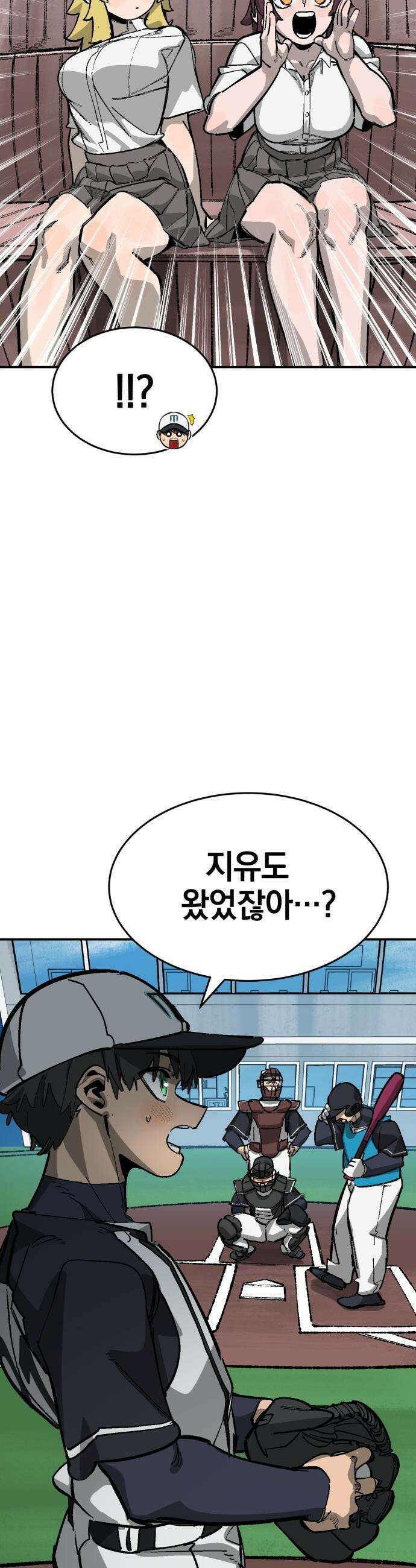 위닝샷! - 시즌2 86화 유대 9