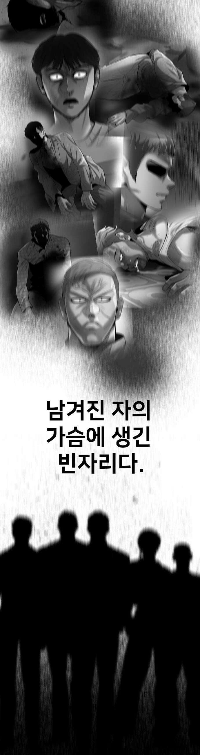 무진(네이버) 무진 - 129화 2