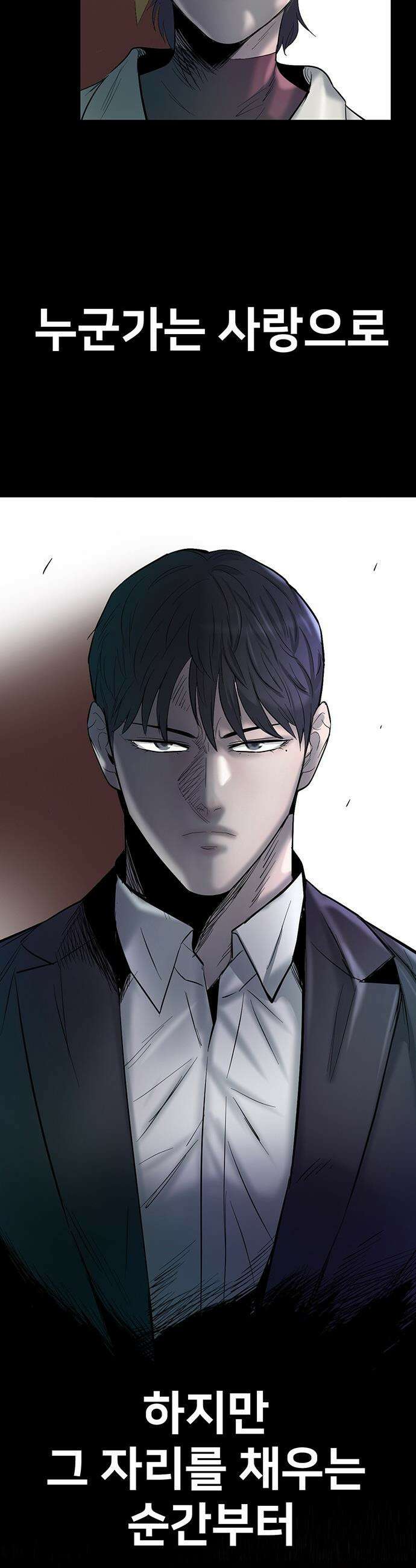 무진(네이버) 무진 - 129화 4
