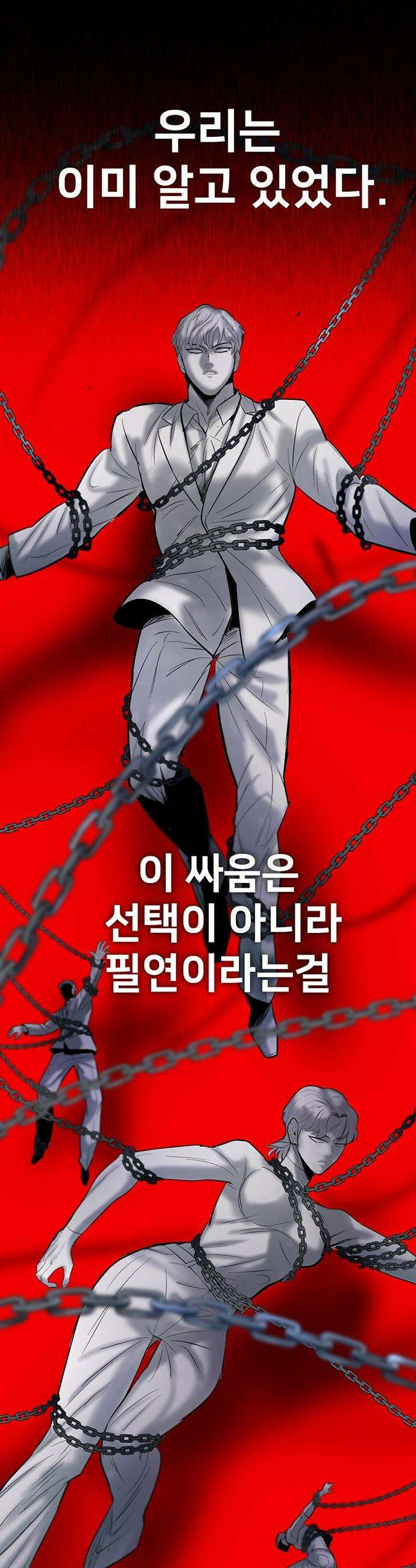 무진(네이버) 무진 - 129화 5