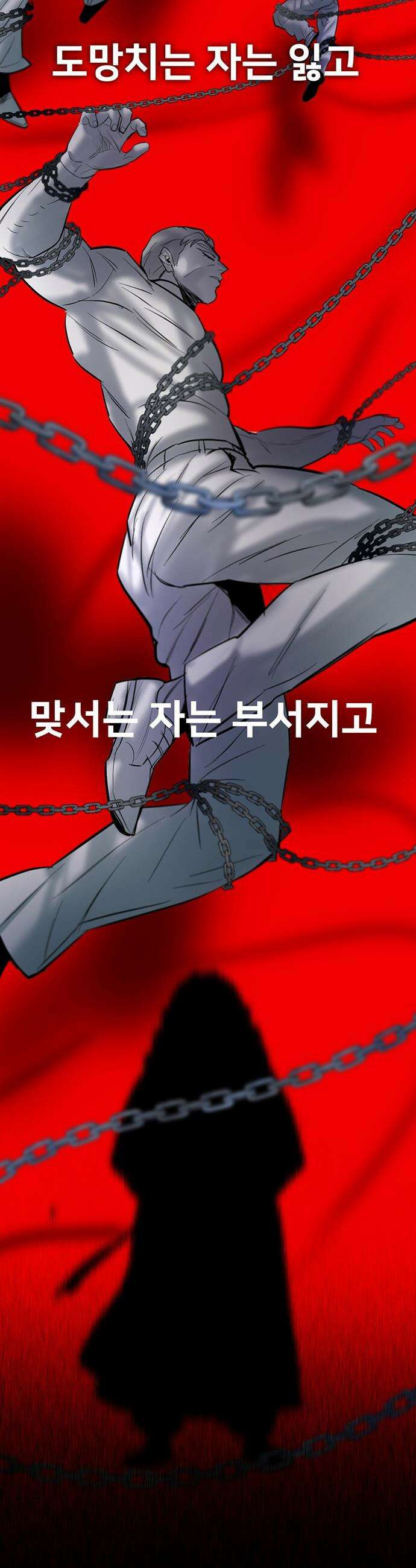 무진(네이버) 무진 - 129화 6