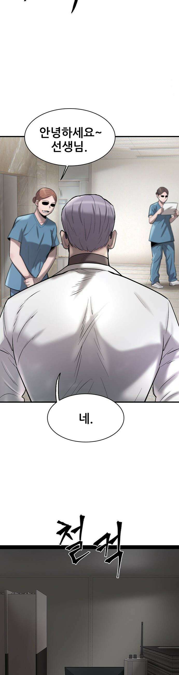 무진(네이버) 무진 - 129화 9
