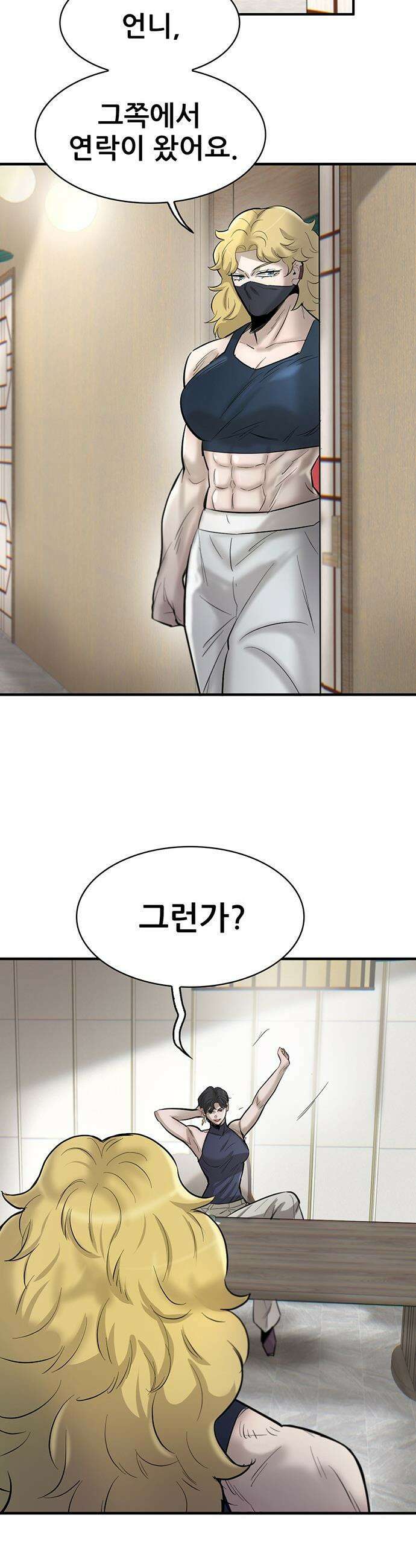 무진(네이버) 무진 - 129화 12