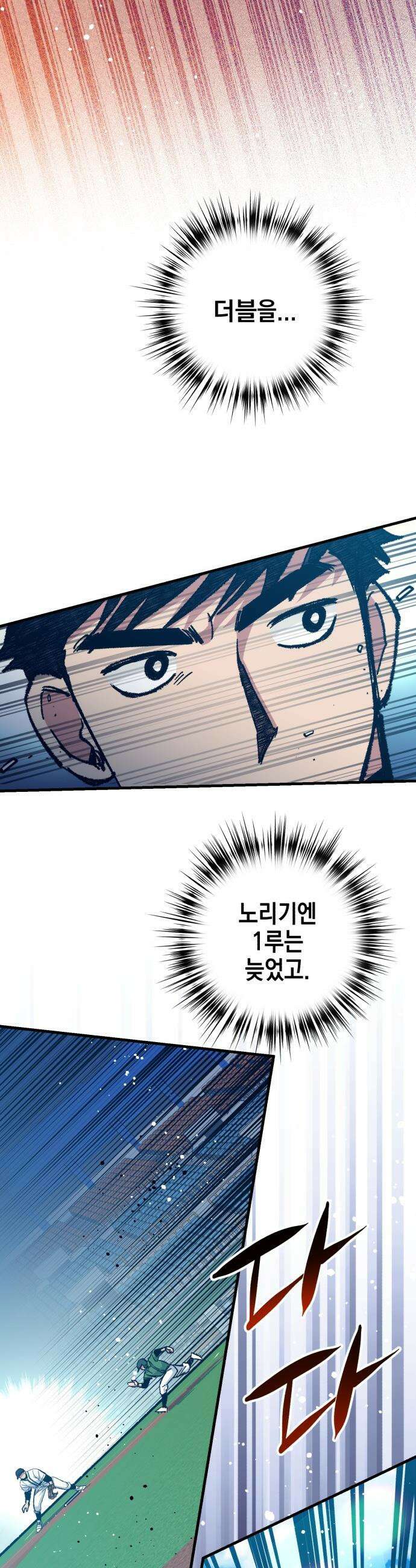 괴물 천재선수들이 날 너무 좋아함 - 18화 2