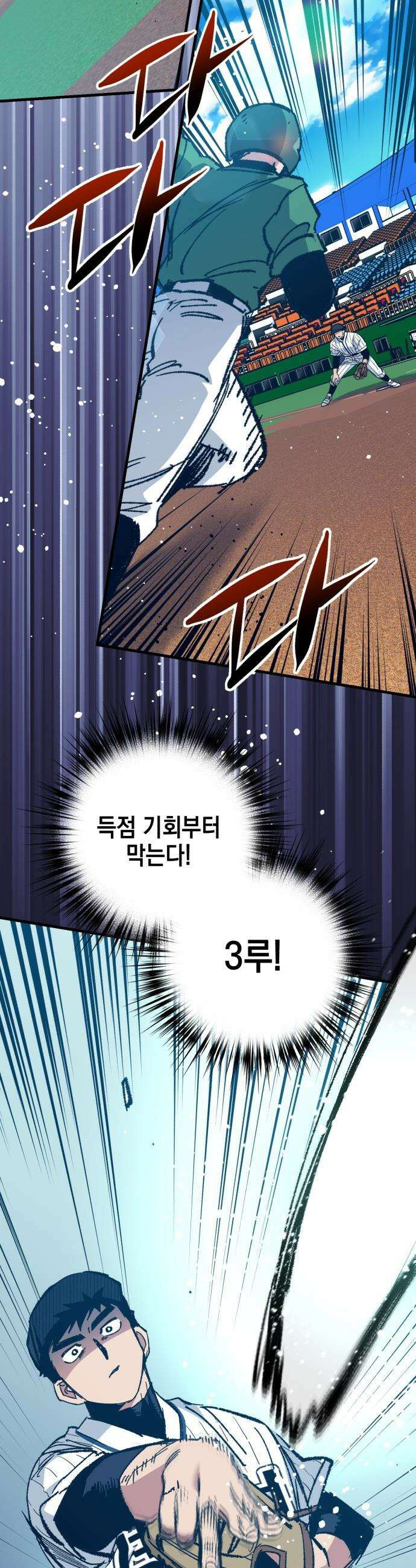 괴물 천재선수들이 날 너무 좋아함 - 18화 3