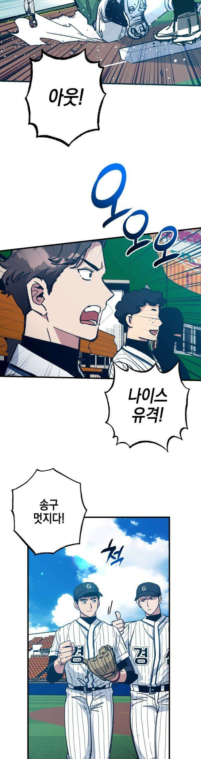 괴물 천재선수들이 날 너무 좋아함 - 18화 5