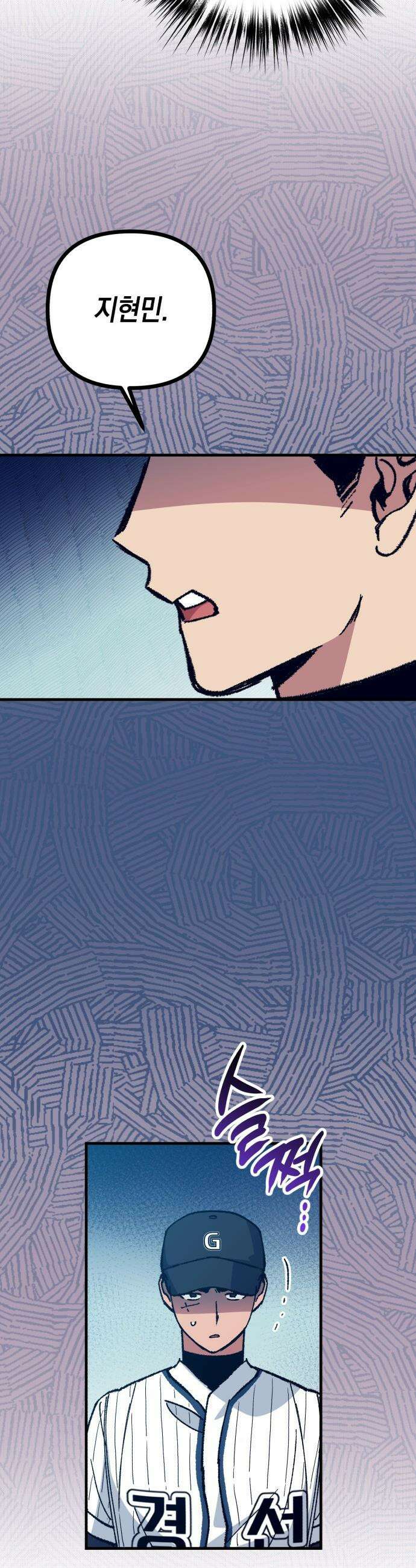 괴물 천재선수들이 날 너무 좋아함 - 18화 9