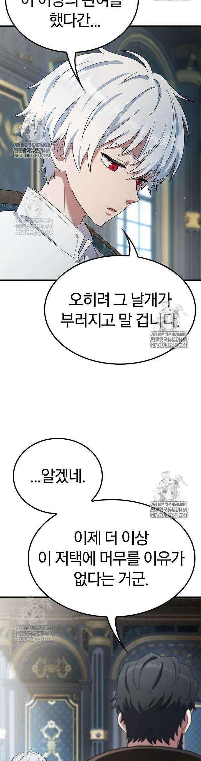 세상에 나쁜 영애는 없다 12화 2