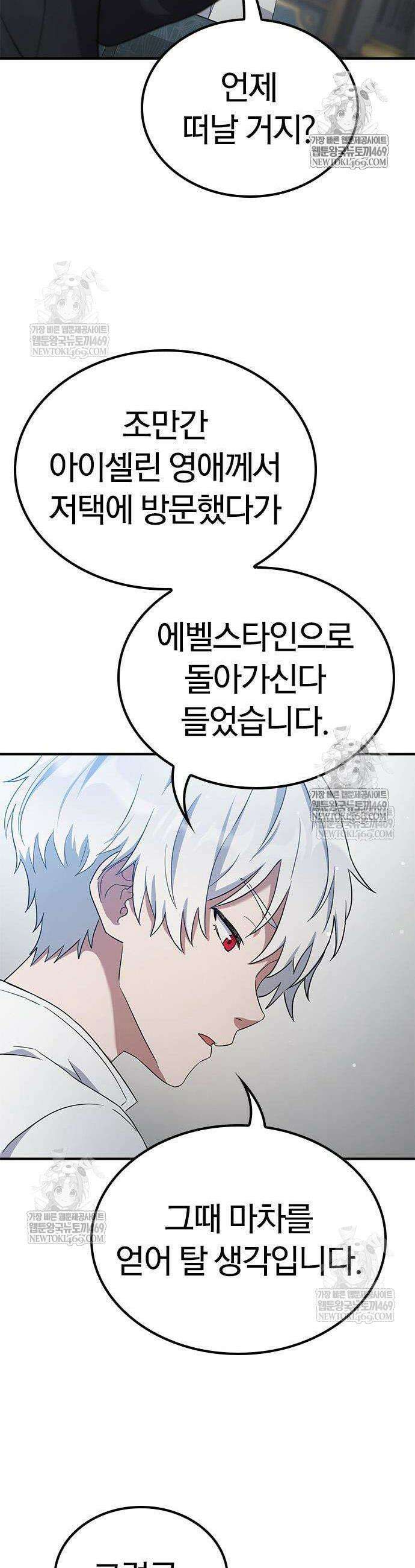 세상에 나쁜 영애는 없다 12화 6