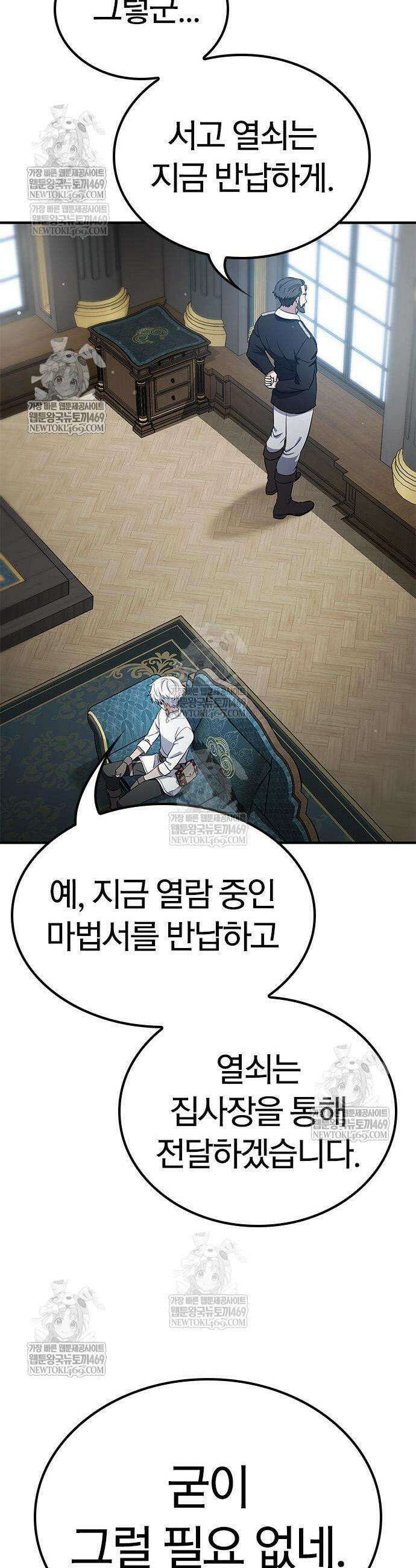 세상에 나쁜 영애는 없다 12화 7