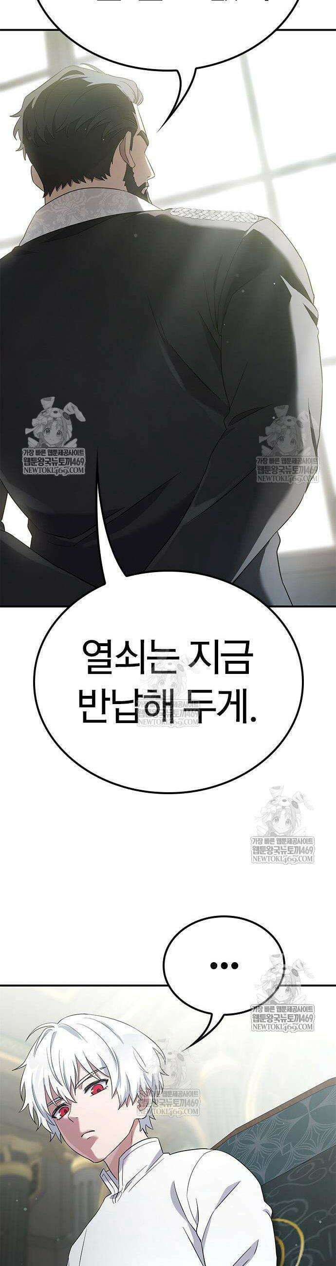 세상에 나쁜 영애는 없다 12화 8