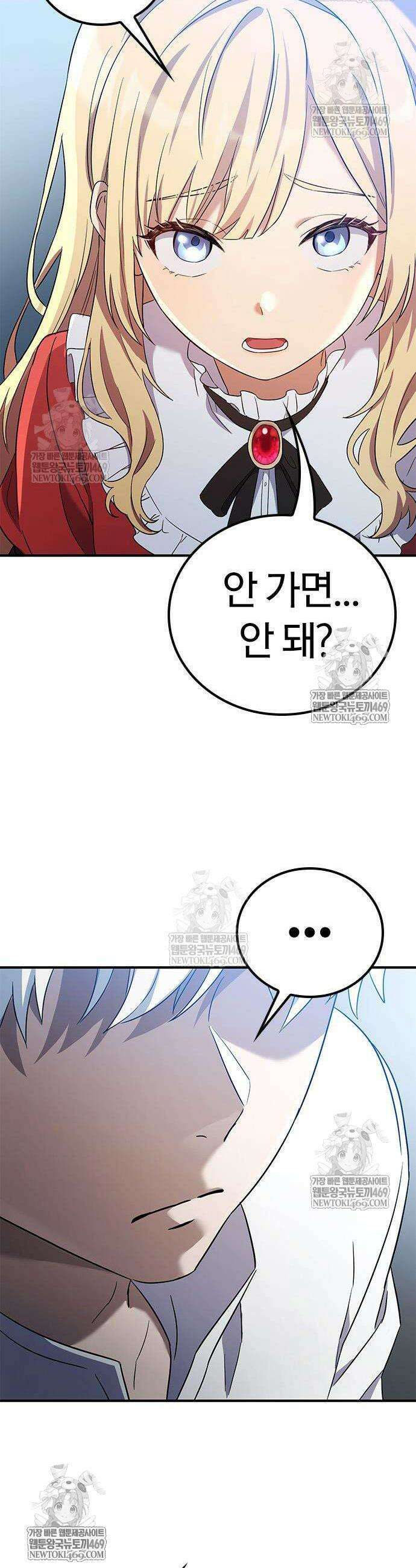 세상에 나쁜 영애는 없다 12화 14