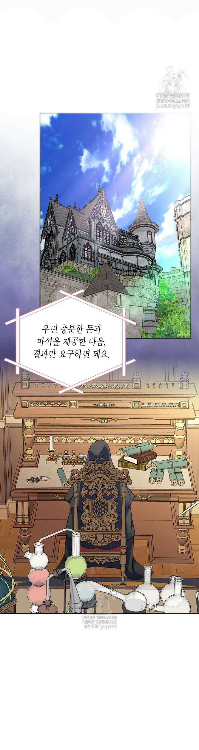 여주의 시스콤 오빠와 이혼하겠습니다 99화 4