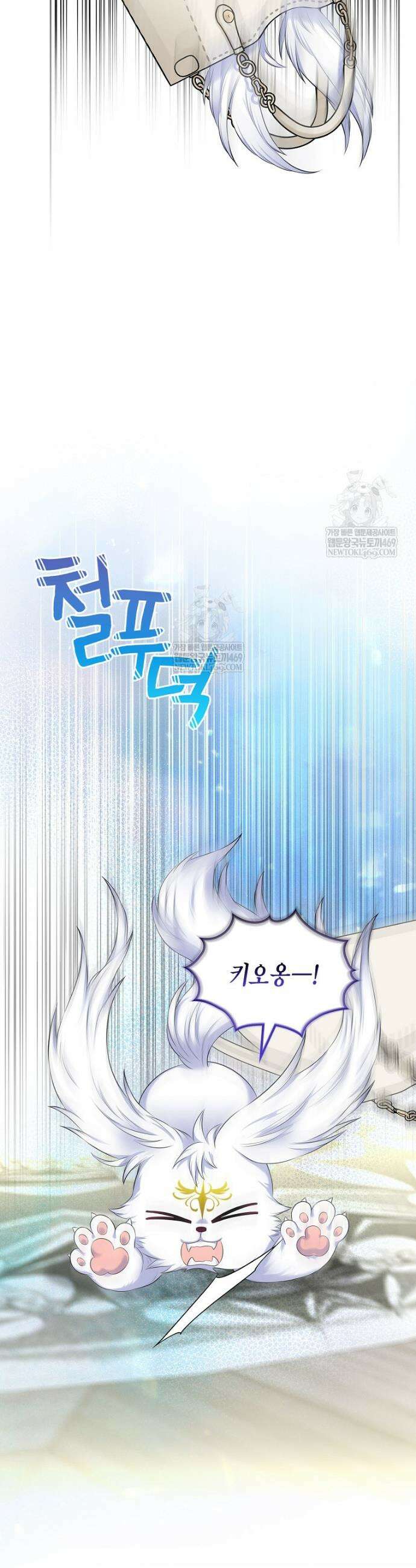 여주의 시스콤 오빠와 이혼하겠습니다 99화 21