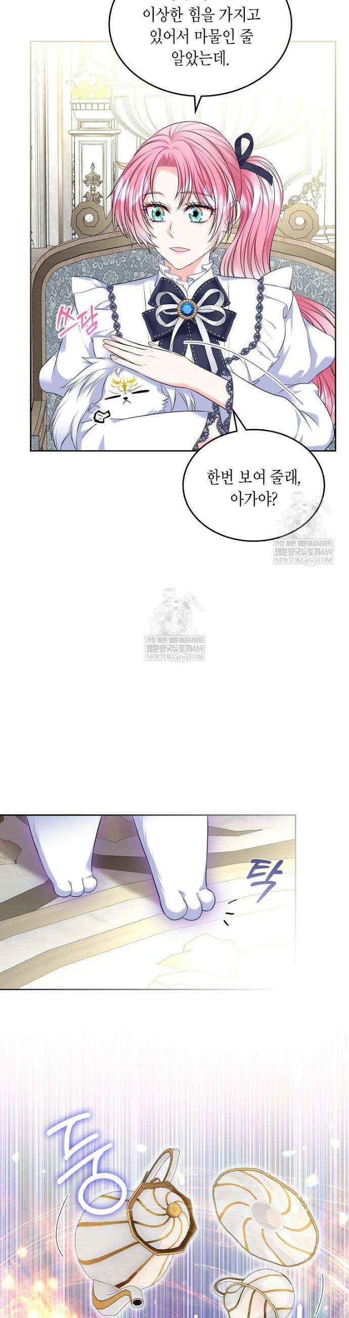 여주의 시스콤 오빠와 이혼하겠습니다 99화 24