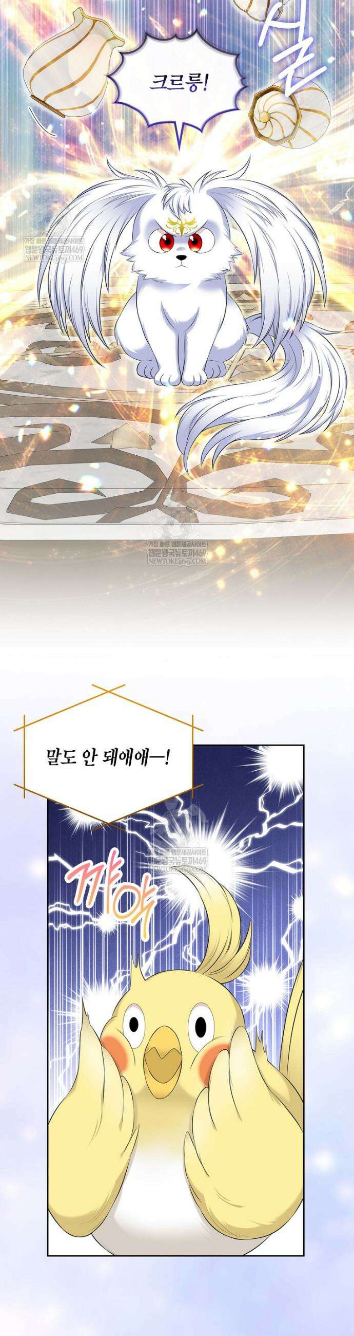 여주의 시스콤 오빠와 이혼하겠습니다 99화 25