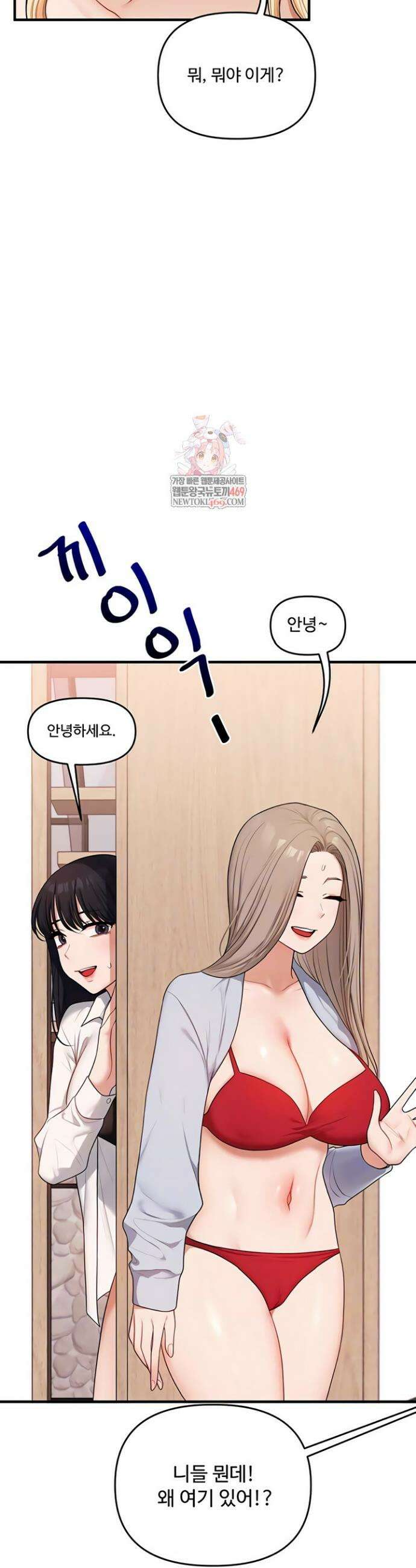 관계역전 97화 6