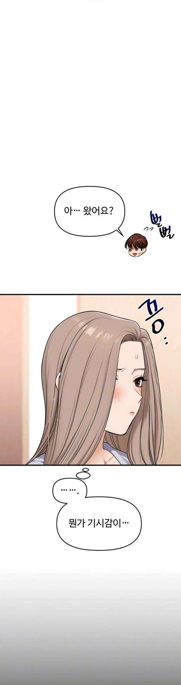 관계역전 97화 7