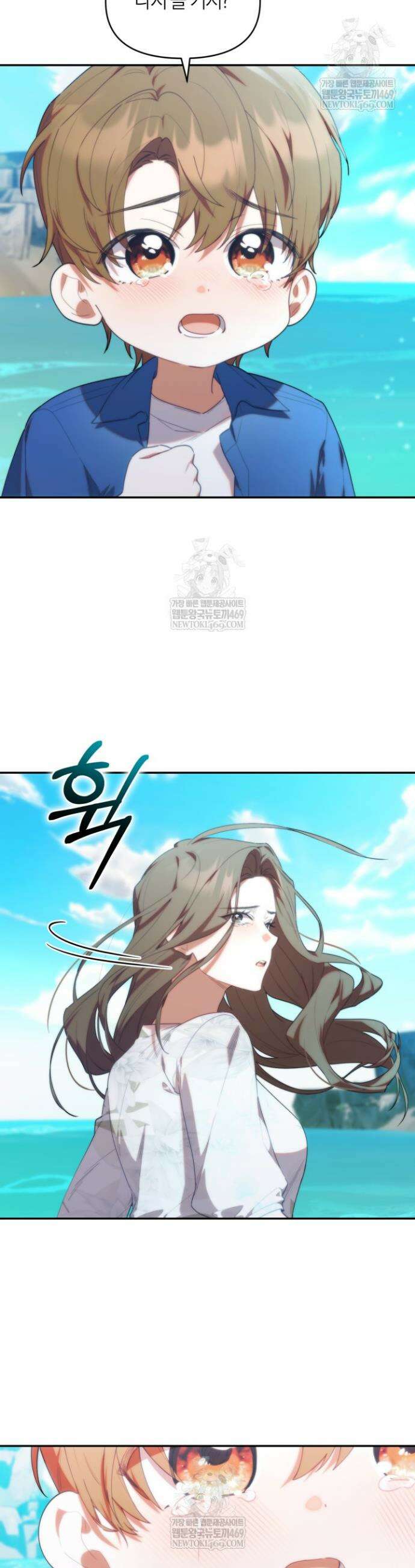 병아리반 헌터는 효도 중! 59화 2