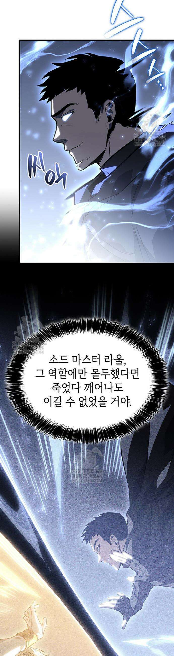 백작가 막내아들은 플레이어 146화 3