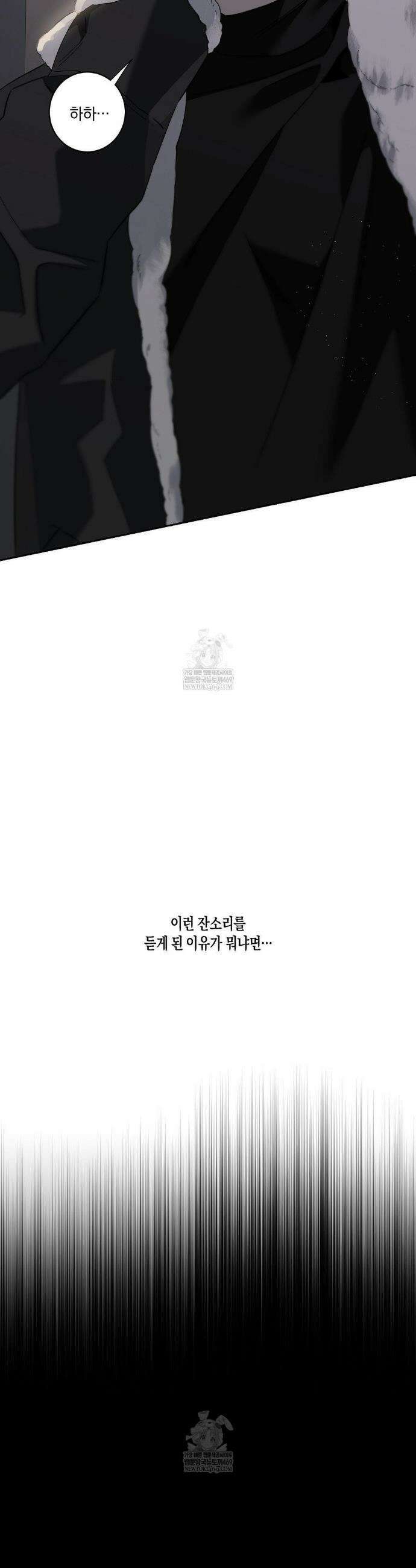 달의 파편 29화 2