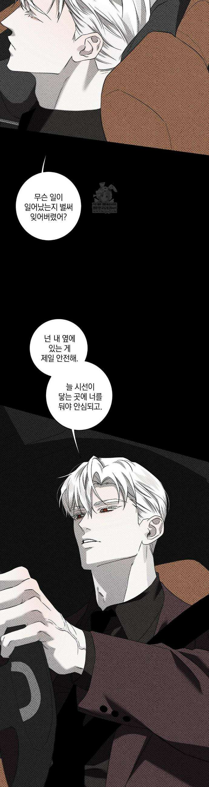 달의 파편 29화 5