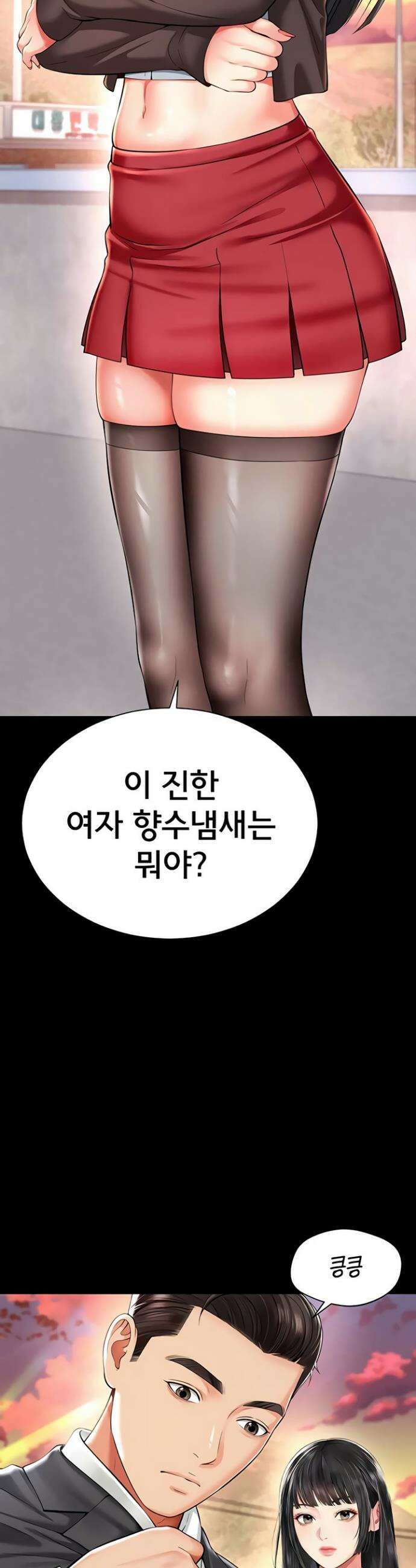 모녀의 집 18화 3