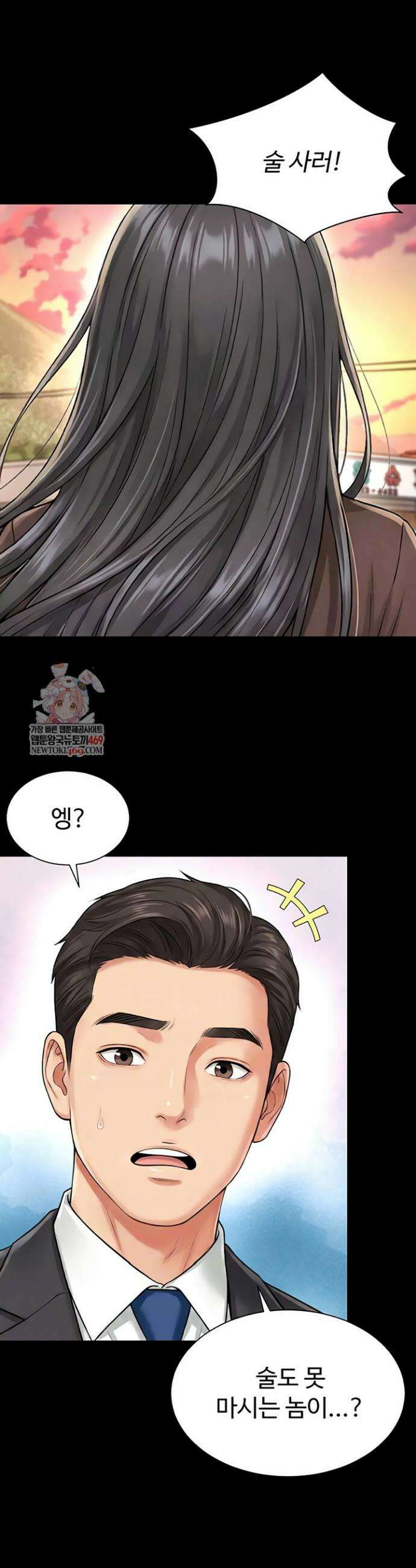 모녀의 집 18화 6