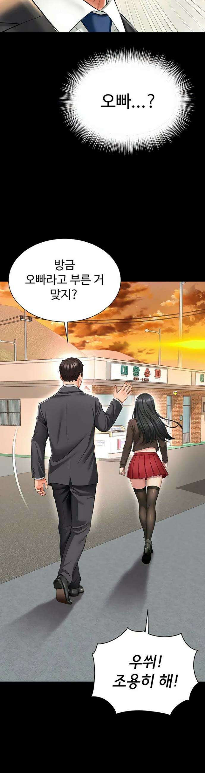 모녀의 집 18화 8
