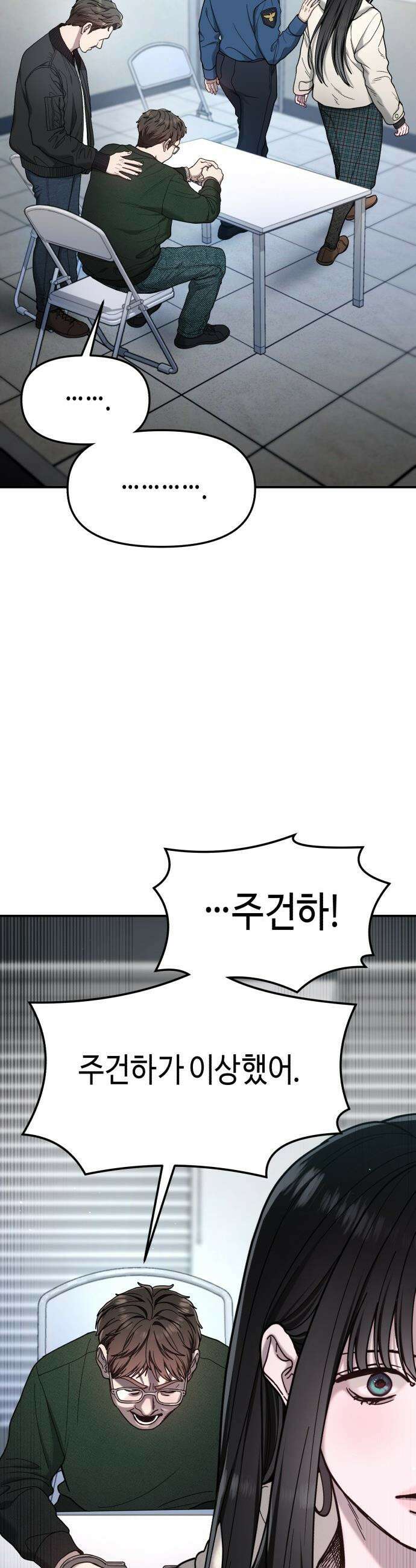 똑 닮은 딸 - 192화 2