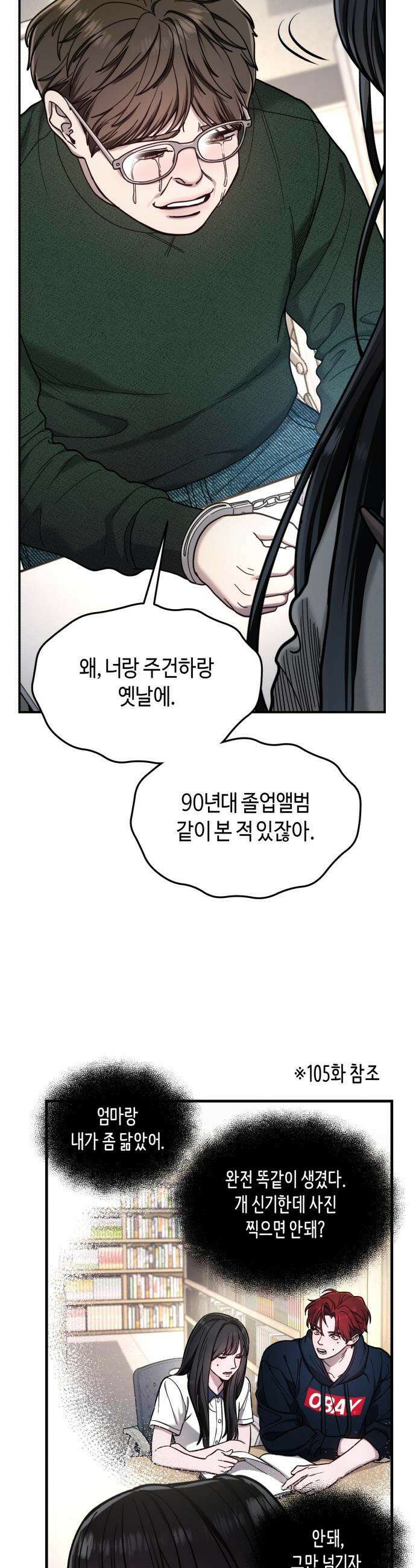 똑 닮은 딸 - 192화 4