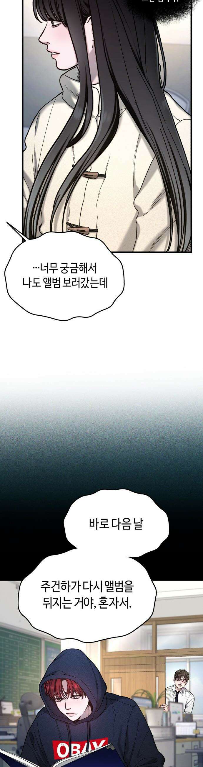 똑 닮은 딸 - 192화 5