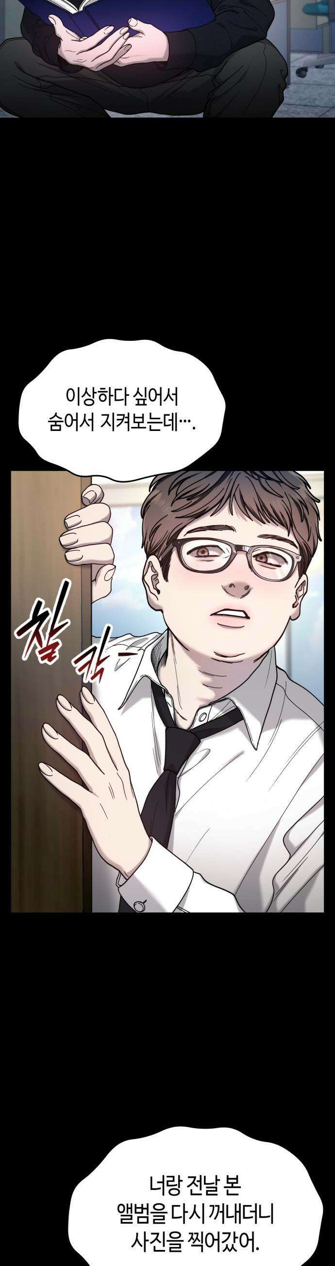 똑 닮은 딸 - 192화 6