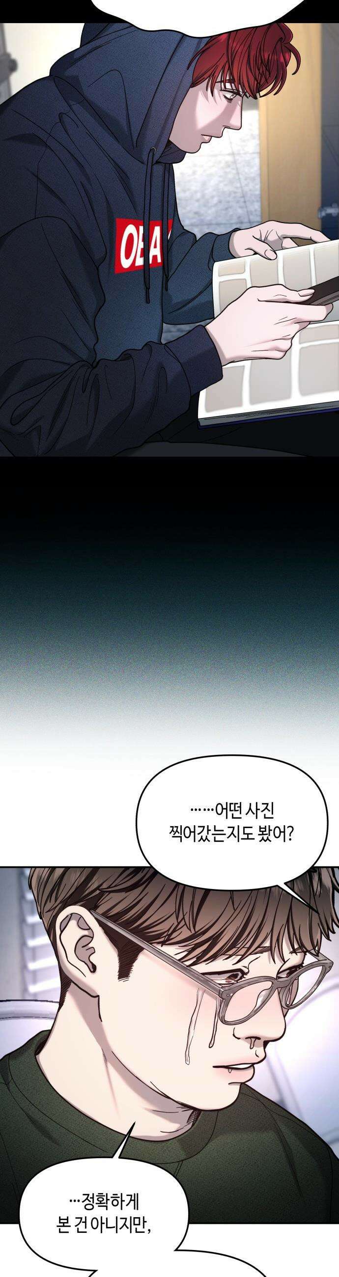 똑 닮은 딸 - 192화 7